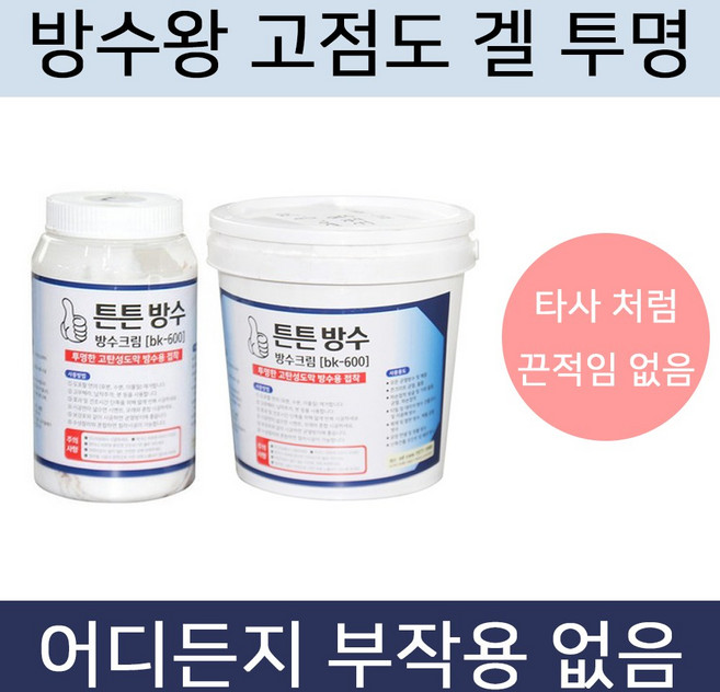 튼튼 균열 방수 크림 본드 1L 틈새 셀프 보수 탄탄, 1개