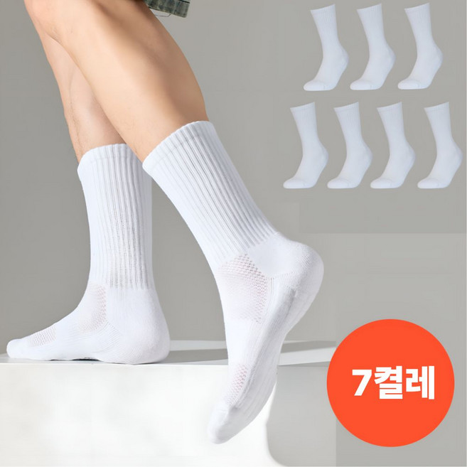 아이엠데이즈 땀흡수 발냄새 방지 발다한증 양말 7P