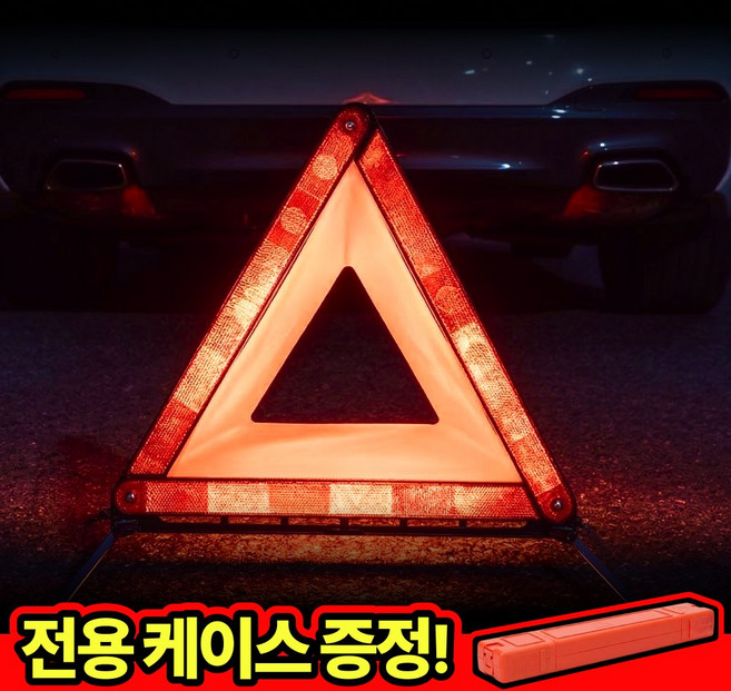 카이소 차량용 안전 삼각대 휴대용 접이식, 레드, 1개