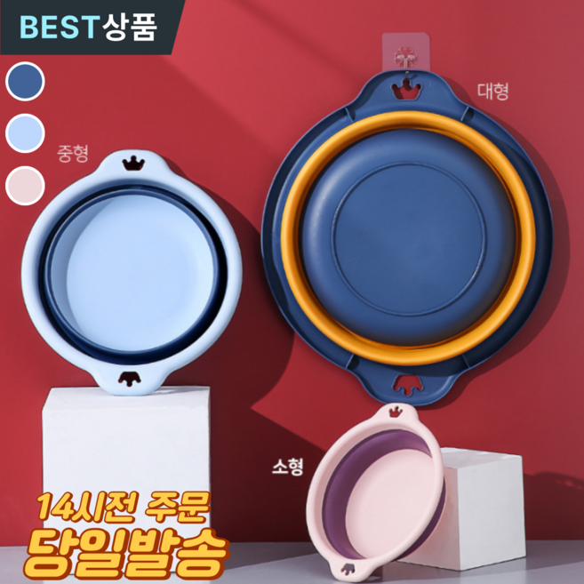 데이엑스 접이식대야 빨래 세척 청소 세탁 대야걸이, 네이비-소, 1개