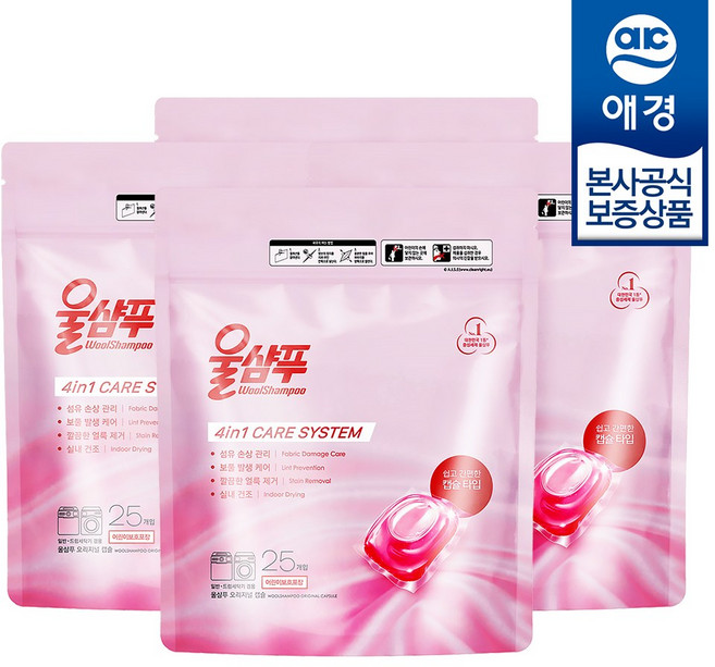 울샴푸 오리지널 캡슐세제, 25개입, 4개