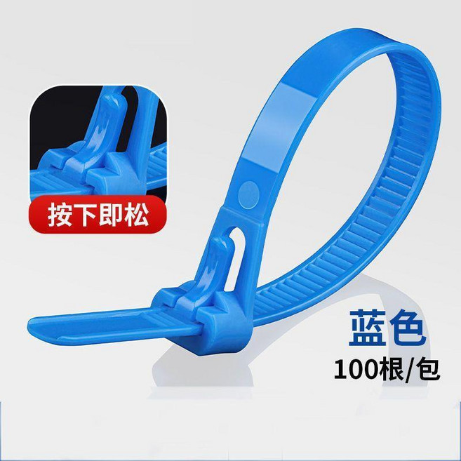 可鬆式尼龍紮帶 活釦彩色捆綁帶 100根/包, 藍色 活釦可拆卸 100根,寬4.8毫米- 長20釐米, 1個