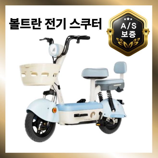 볼트란 전동 스쿠터 전기 오토바이 출퇴근 바이크 성인용 자토바이, 14A 70km, 스카이 블루