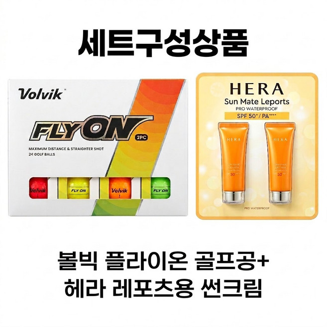 볼빅 플라이온 골프공 헤라 썬크림 레포츠용 세트, 1개