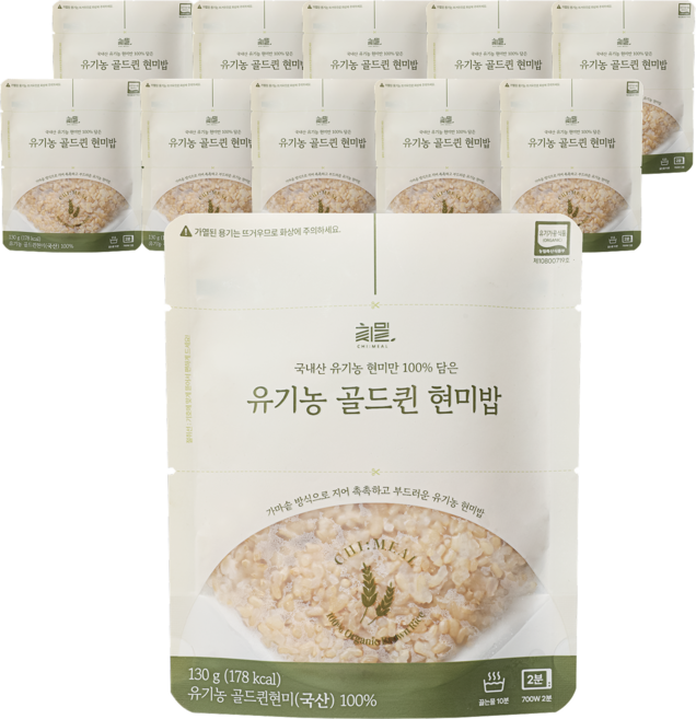 치밀 유기농 골드퀸 현미밥 간편 건강 즉석밥, 10개, 130g