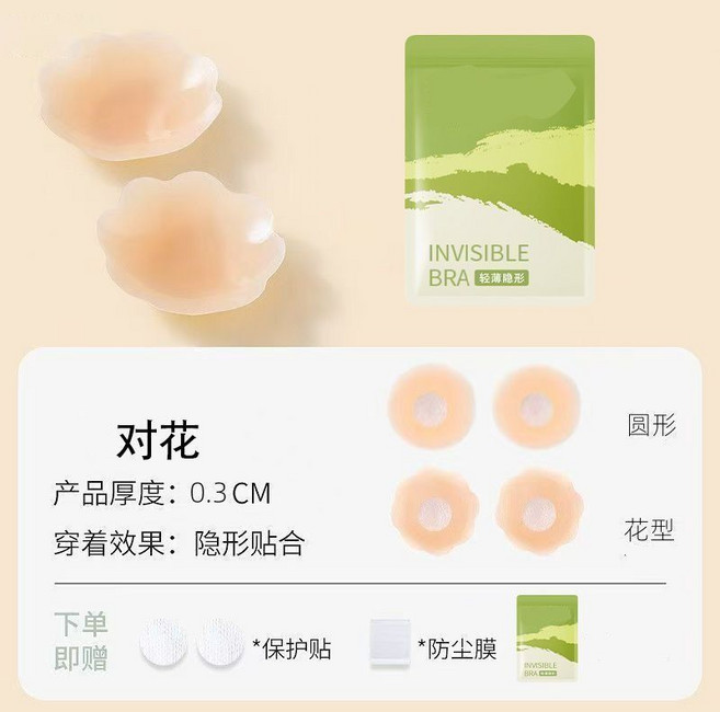 隱形乳貼 薄款硅膠胸貼 防凸點防走光 粘貼穩固 撕拉不痛 可重複使用, 1個