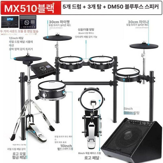 전자드럼 전문가용 휴대용 에어 드럼 세트 포켓 경량 MX510, 1개, MX510 드럼5개 심벌3개 B