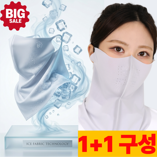 지노스퍼 쿨 스포츠 냉감 자외선차단 마스크 햇빛가리개 1+1