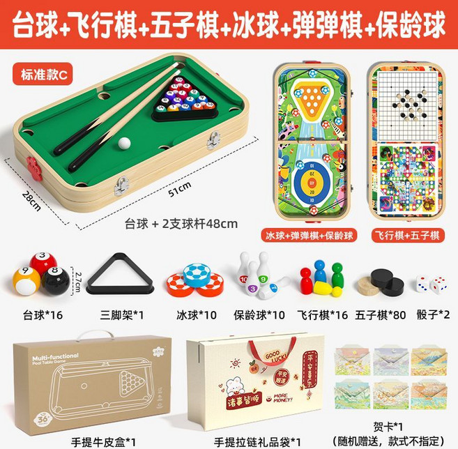 兒童多功能桌面台球遊戲, 1套, 禮袋+賀卡】【經典款C 51*28】桌面檯球+五種趣味新玩法