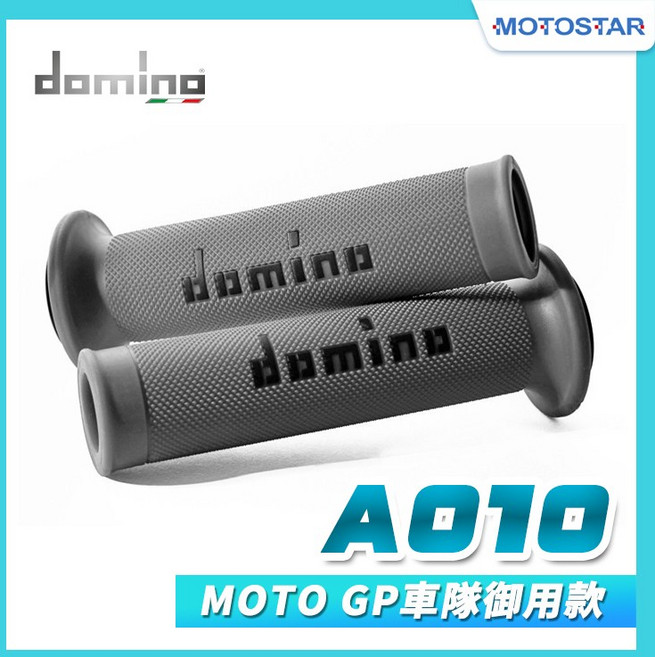 Domino A010 機車握把 MOTOGP 車隊御用, 1個, 【A010】灰底/黑字, 灰底/黑字