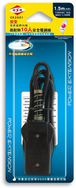 威電 CK2001 安全電源線 1.5米 (6尺) 125VAC 10A BSMI認證, 1個