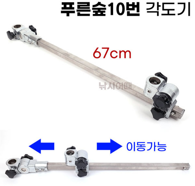 [낚시어때] 성우이앤씨 푸른숲10번 각도기 / 파라솔 거리조절 가로바, 1개