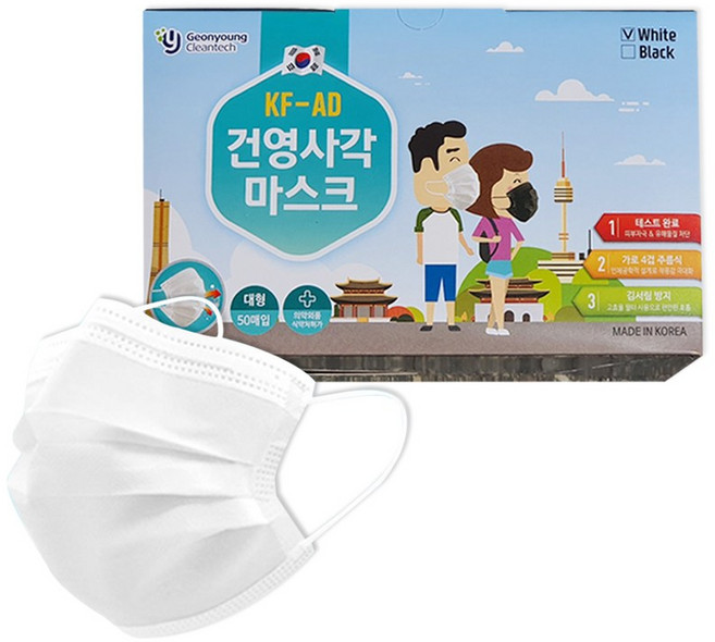 건영크린텍 사각 비말 차단 마스크 KF-AD 성인용 50매(식약처인증), 1개, 50개입