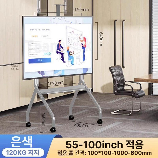 이동식 TV 거치대 티비 이동형 전자칠판 M7, 1개, 실버 55-100인치 120KG, 기본 색상
