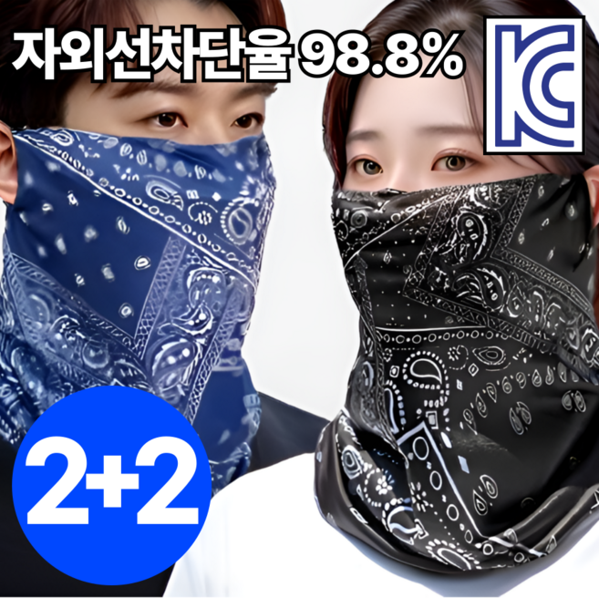 비타플렉스 자외선차단 스포츠 멀티스카프 마스크, 블랙2개+네이비2개, 1세트