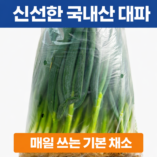 [국내산] 손질 깐대파 3kg 5kg