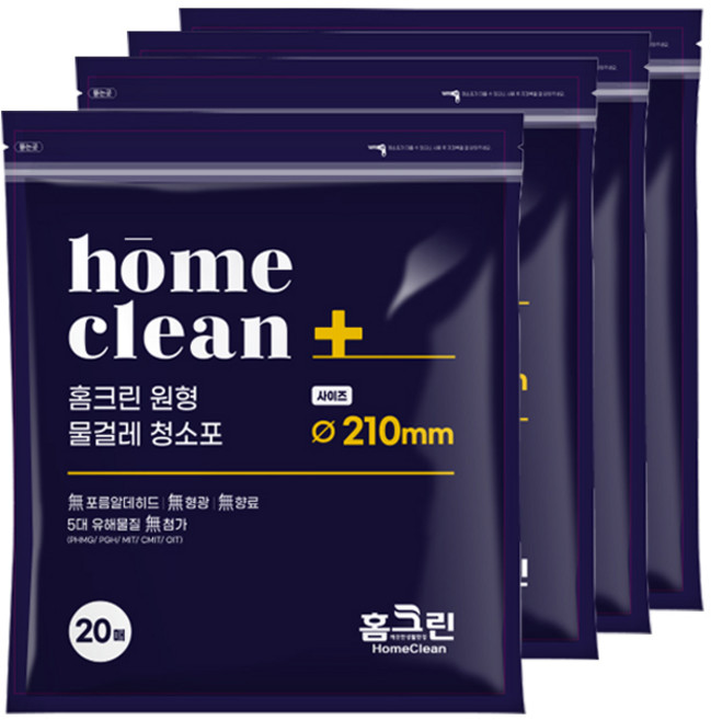 홈크린 [210mm] 원형물걸레청소포 (20매)x4팩 휴스톰 스윙 무선물걸레청소기 호환 일반형, 4개