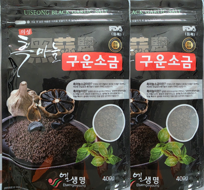 국내산 의성 흑마늘 구운 맛 천일염 몸에좋은 소금 명품 프리미엄 천연 신안 갯벌 천일염 미네랄 삼겹살 치킨 순대, 400g, 2개