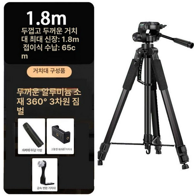 망원경 삼각대 단망경 볼망경 관측용 천문 관찰 스탠드, 1개, 9. 두꺼운 1.8m 삼각대+이안 연결기