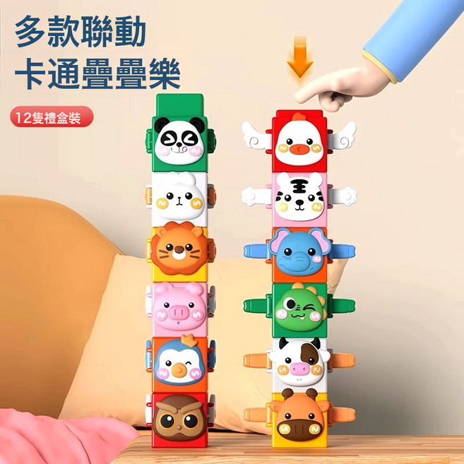 彩虹疊疊樂嬰兒玩具12個月以上動物疊疊高6兒童1一歲寶寶益智玩具, 1個, 全套十二隻不重複❤️禮盒裝彩虹疊疊樂【按壓靈活/尾巴會動】:如圖