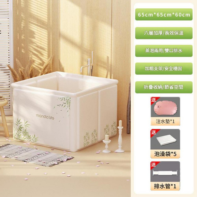 mandala life 加厚折疊泡澡桶, 綠玉竹坐墊 排水管 泡澡袋, 1個