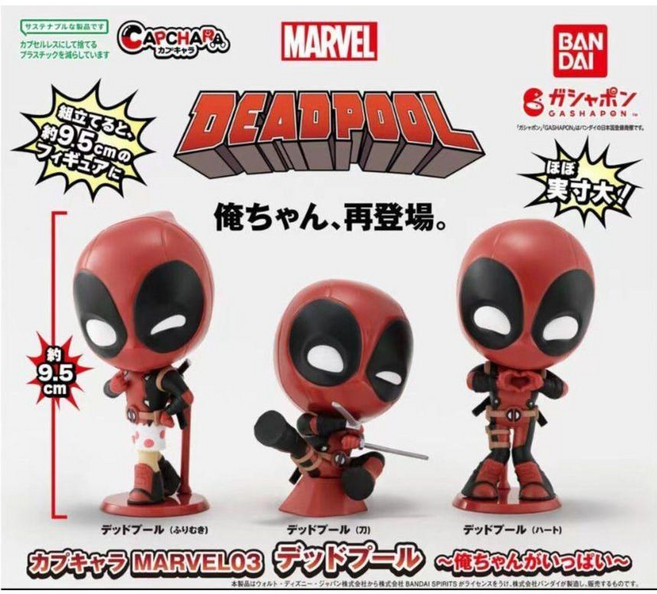 3종세트) 반다이 카푸캬라 마블 데드풀 피규어 가챠 가샤폰 캡슐 토이, 1개