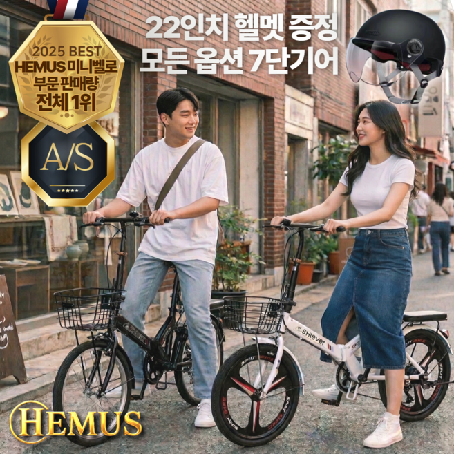 HEMUS 가벼운 미니벨로 접이식자전거 휴대용 출퇴근 폴딩 접는 미니 자전거 성인용 여성용, 1개, 115cm, HM화이트(스포크휠)