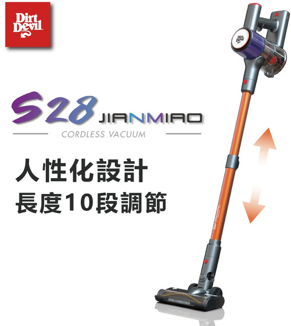 Dirt Devil JIANMIAO S28 人體工學設計 長時效颶風吸力 鋰電無線吸塵器