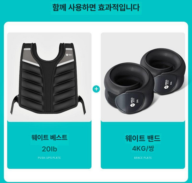 입문용 웨이트 중량조끼 1개 조끼 크로스핏 4.5kg, 1kg, 무게 조끼 20lb+블랙 짝 4KG