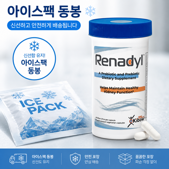 키보우 레나딜 프로바이오틱스 450억 유산균 60캡슐, 60정, 1개