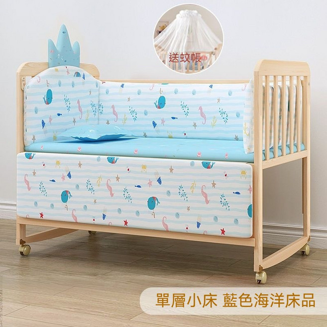 新西蘭進口松木 嬰兒床 0-12歲 雙層實木無漆兒童床 成長床, 單層小床-藍色海洋94*55CM, 藍色海洋