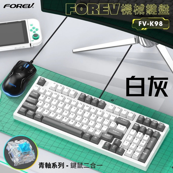 FOREV FV-K98 97鍵 青軸機械鍵盤 鍵鼠二合一 中文注音 炫彩燈效 Type-C分離線 Win/Mac兼容 白灰色, 青軸