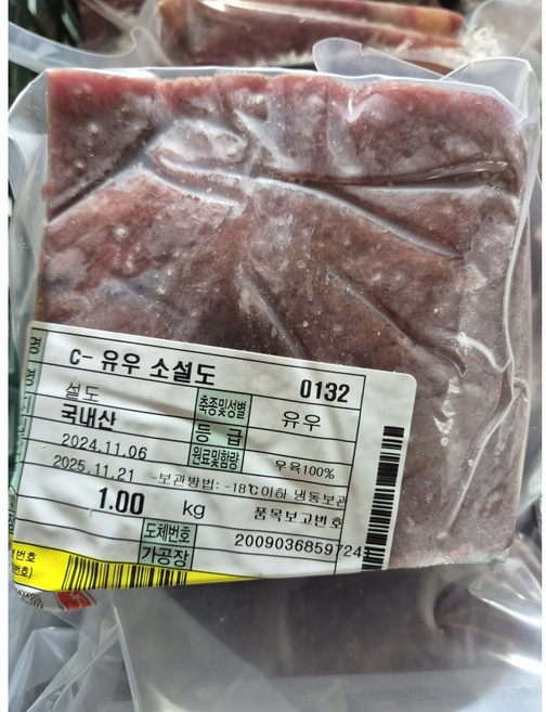 국내산 소불고기 소설도(냉동), 1개, 10kg