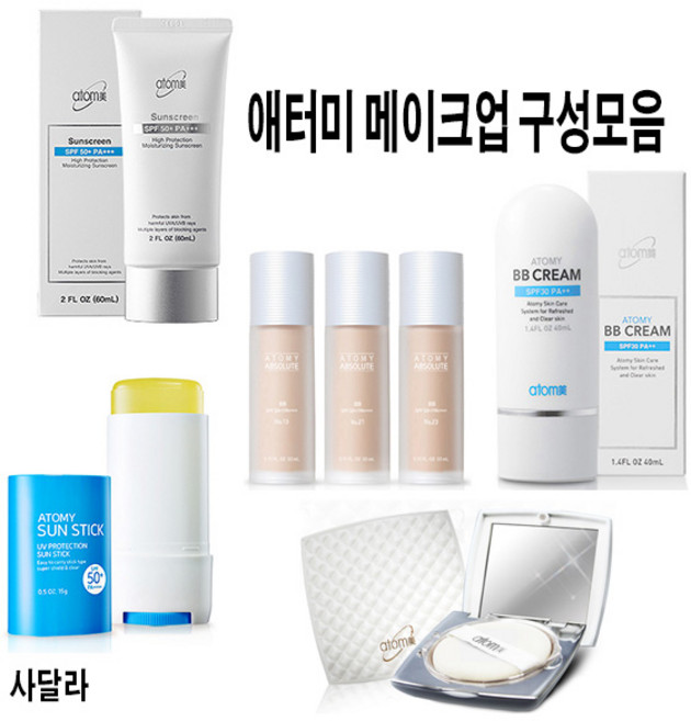 [애터미 사달라 메이크업제품 ] 비비크림 선크림 팩트 파운데이션 (모음), 1개, 앱솔루트비비(23호)