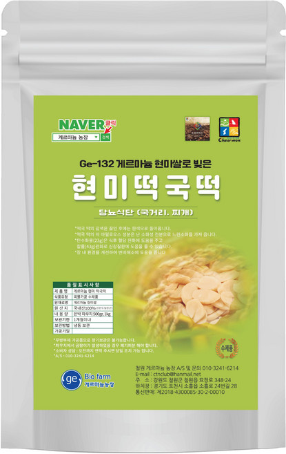 게르마늄 현미 떡국 떡 게르마늄농장 수제품, 2개