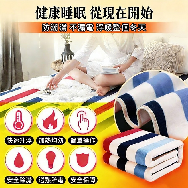 110V 電熱毯 分區控溫 定時 雙人加熱毯 冬季保暖, 條紋,150cmx120cm-110v, 150cmx120cm, 110v