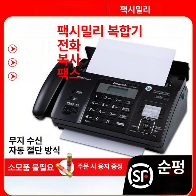 팩스기 사무실 흑백 스캐너 프린트 수동 복합기, 고급 검정 열감지지