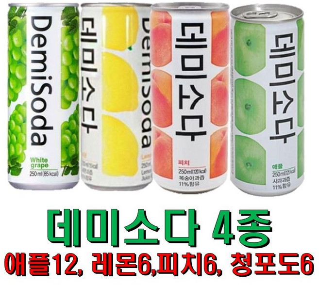 데미소다, 60개, 250ml, 애플12+청포도6+복숭아6+레몬6