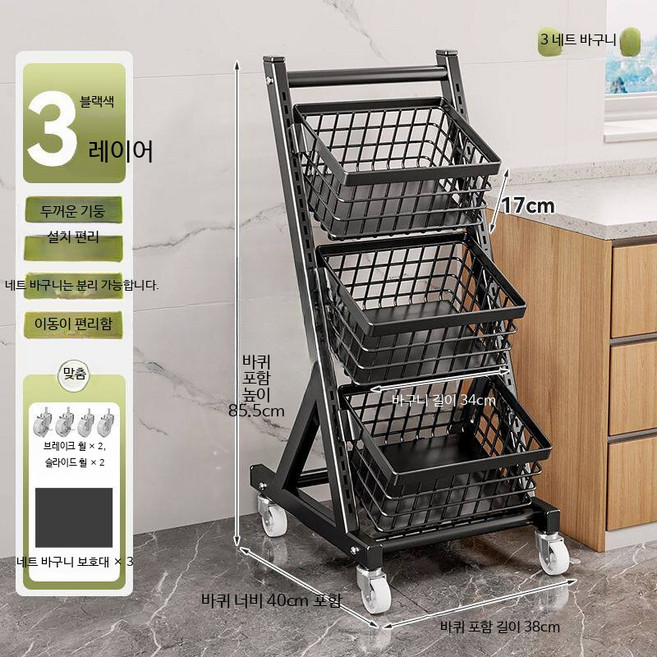 철제 4단 계단식 이동식 메쉬 트롤리 수납함 틈새 진열대 선반 카트 정리 주방 수납대, 1개, 8_블랙 1열 3층