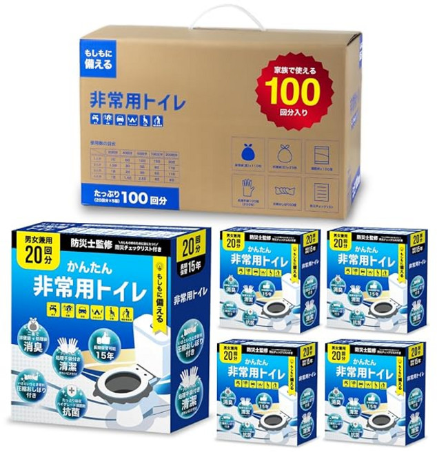 간이화장실사 감수 간단용 화장실 100회분 대변 대응 휴대 화장실용 15년 보존 항균 탈취 응고제 10g 압축 물수건 장갑 포함 20회분 소분 포장 손잡이 포함 BOX, 상세페이지 참조
