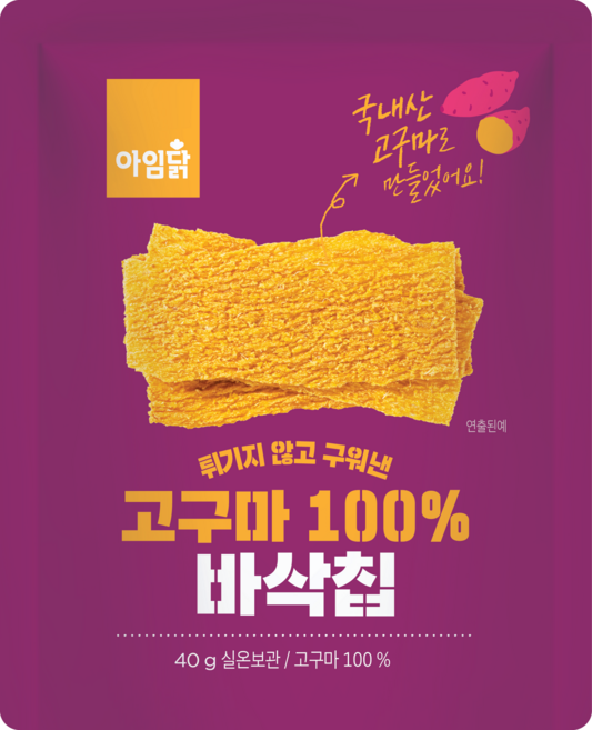 [아임닭] 고구마 100% 바삭칩, 1개, 40g