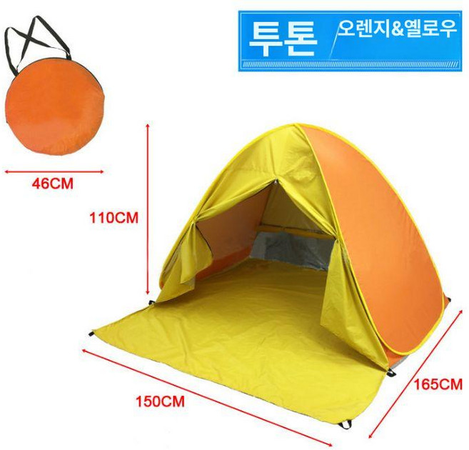 원터치 소형 텐트 해변 카키색 등산 피크닉 백패킹, 기본 사용 인원, 오렌지-노랑-커튼