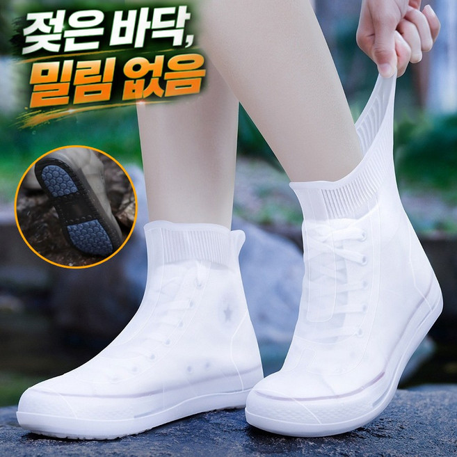 방수신발커버 미끄럼 방지 실리콘 장화 커버 두꺼워진 내마모성 장화 우천 방수화, 흰색 XL[255-270], 1박스