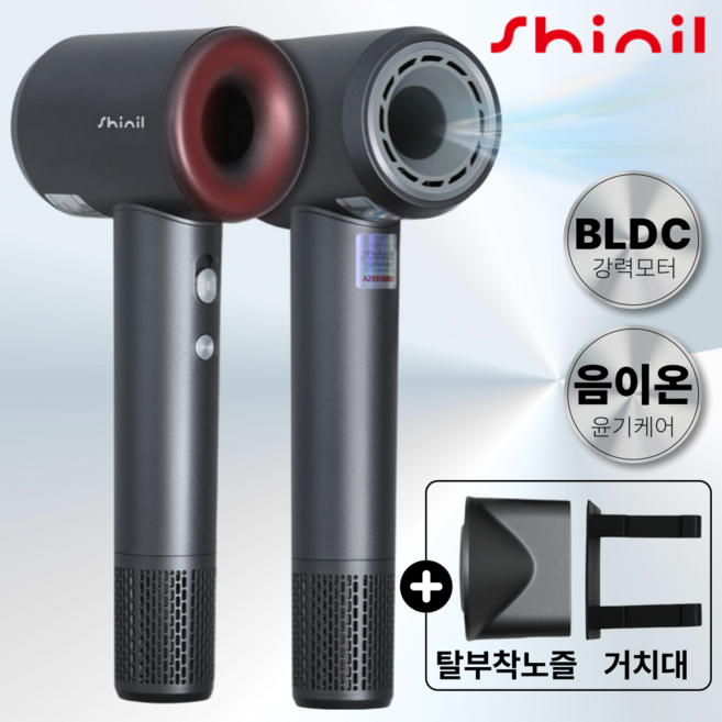 신일 BLDC LED 헤어 드라이어 저소음 음이온 드라이기, 그레이