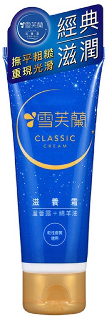 雪芙蘭 滋養霜 50g, 1條