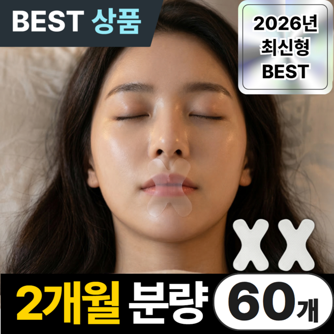 디아록 편안한 입벌림 방지 테이프 입막음 수면 60매입, 60개