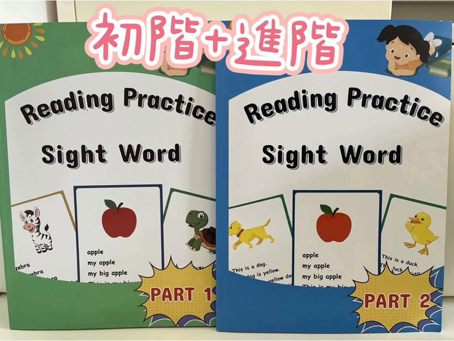 點讀版早教啟蒙英語高頻詞 閱讀練習 Sight Word