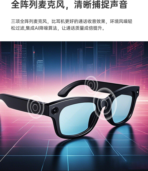 全陣列麥克風AI降噪智慧眼鏡, 1個, 黑色眼鏡