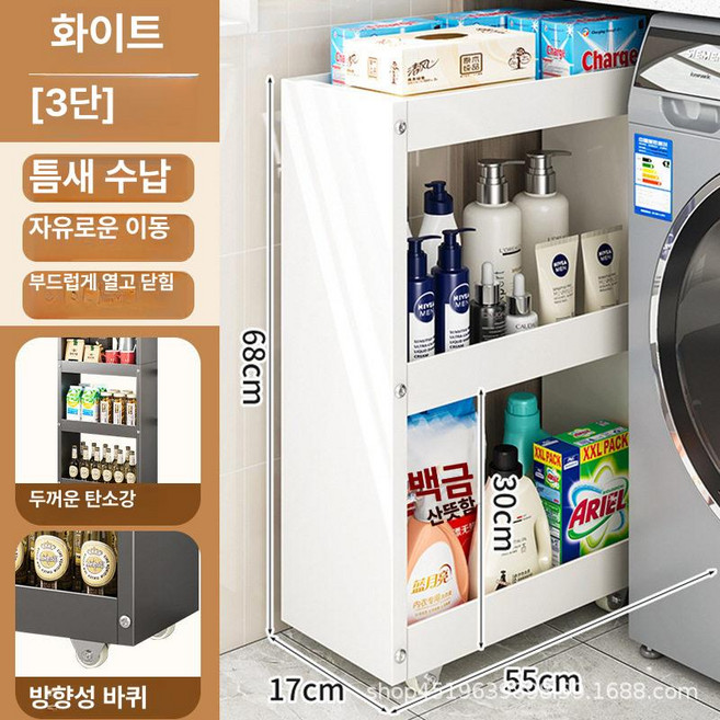 틈새장 냉장고옆 냉장고 수납장 빌트인 틈새, 화이트 55x17x68 3단