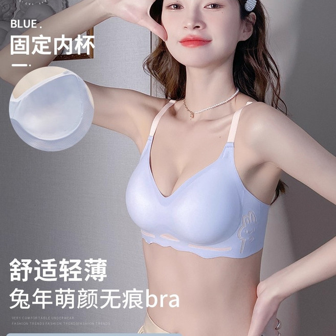 兔年萌顏無痕bra 舒適輕薄無鋼圈內衣